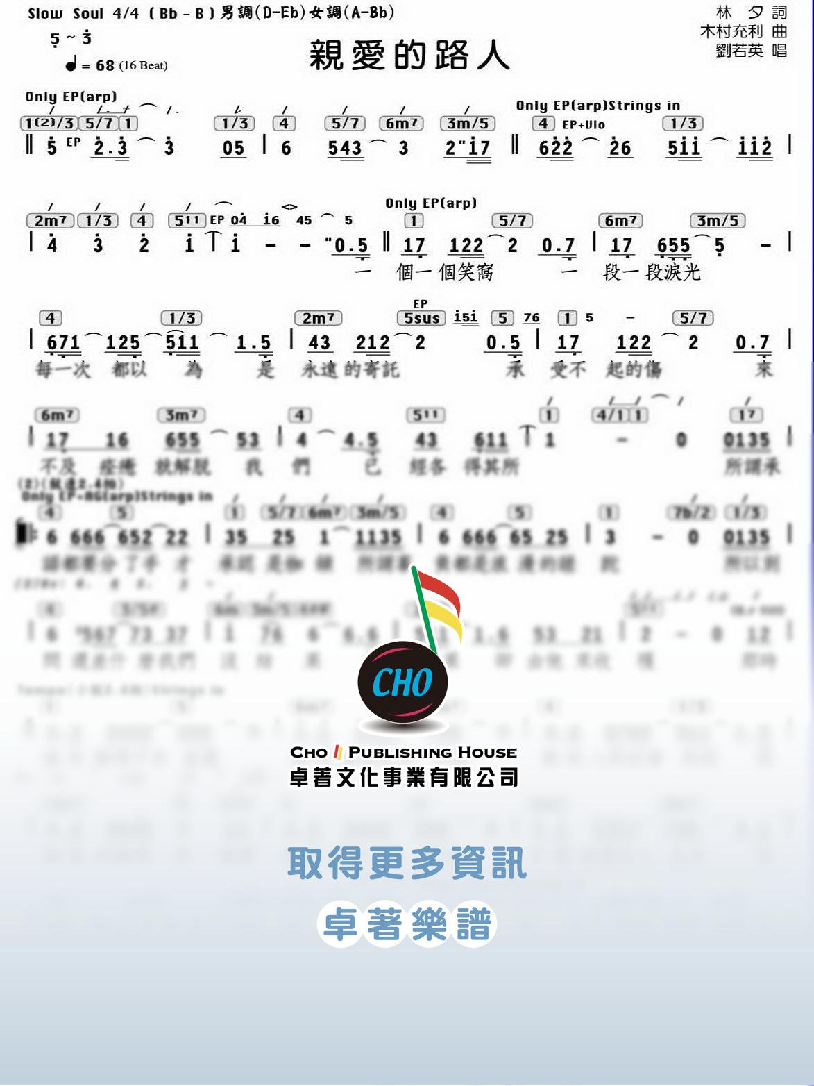 親愛的路人